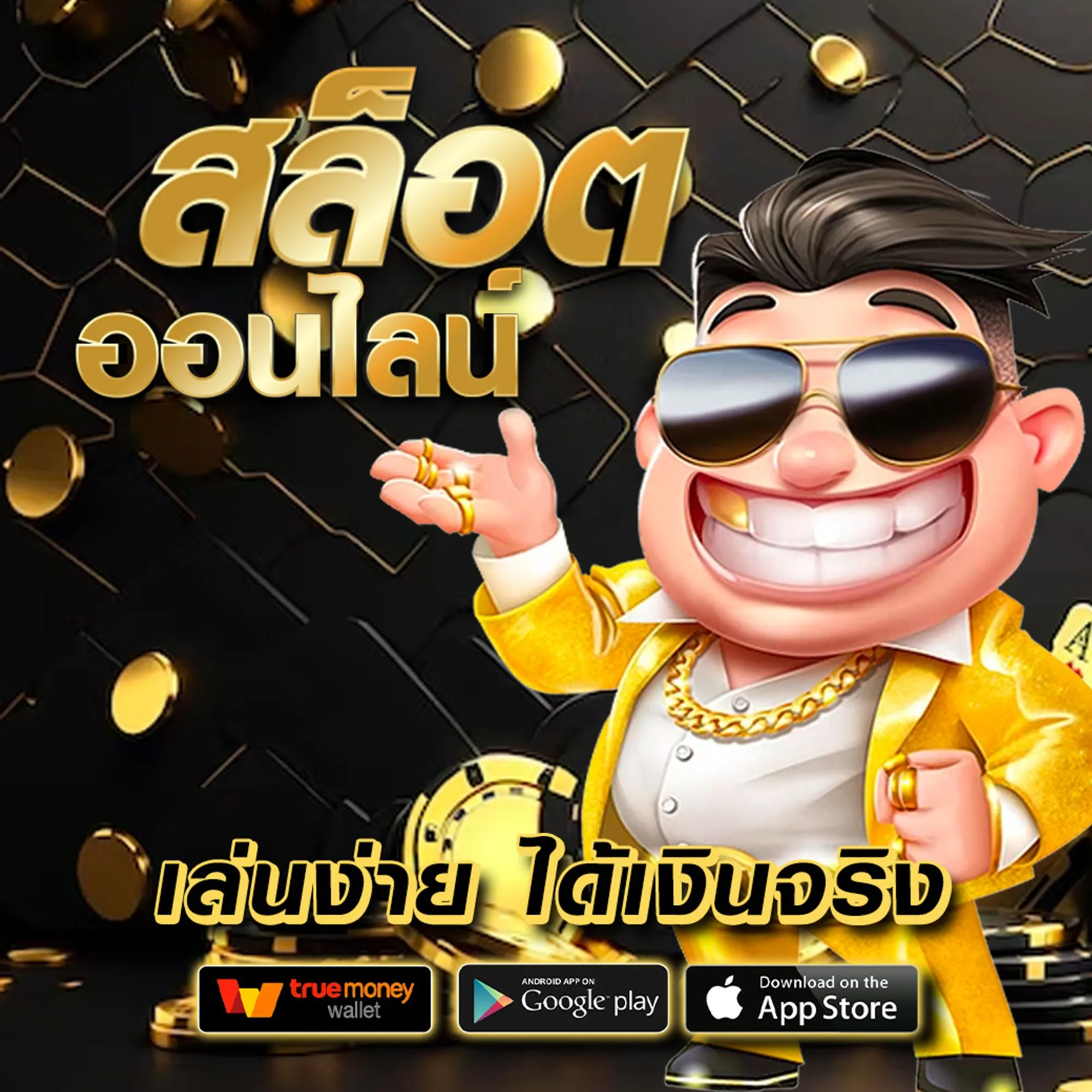 เว็บพนันออนไลน์ แจกเครดิตฟรี ทางเข้า