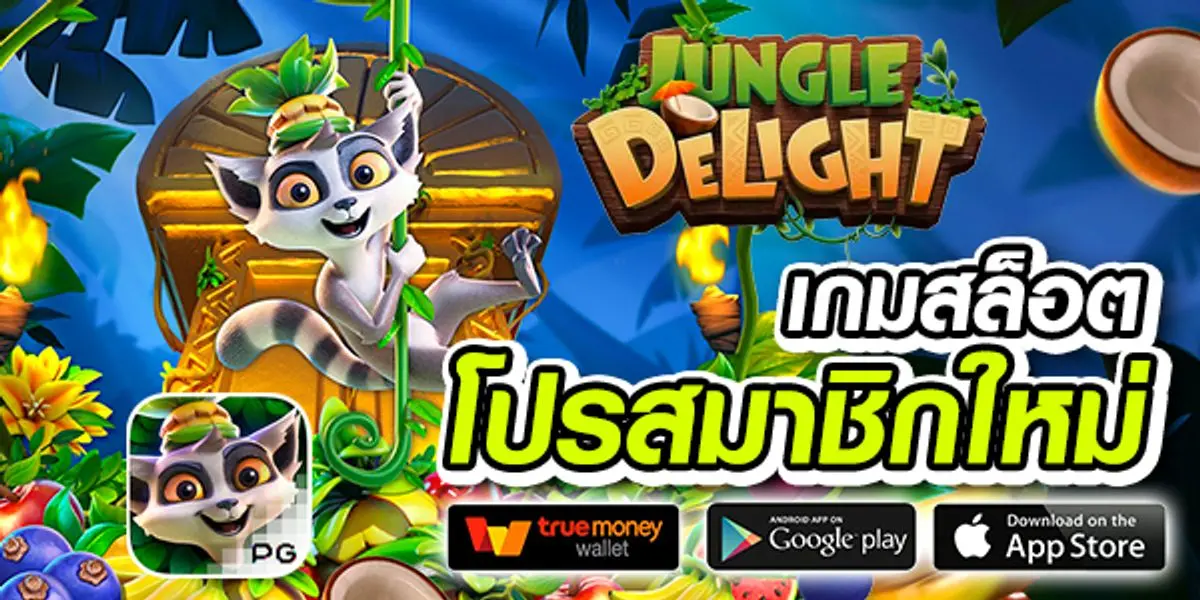 เว็บพนันออนไลน์ แจกเครดิตฟรี
